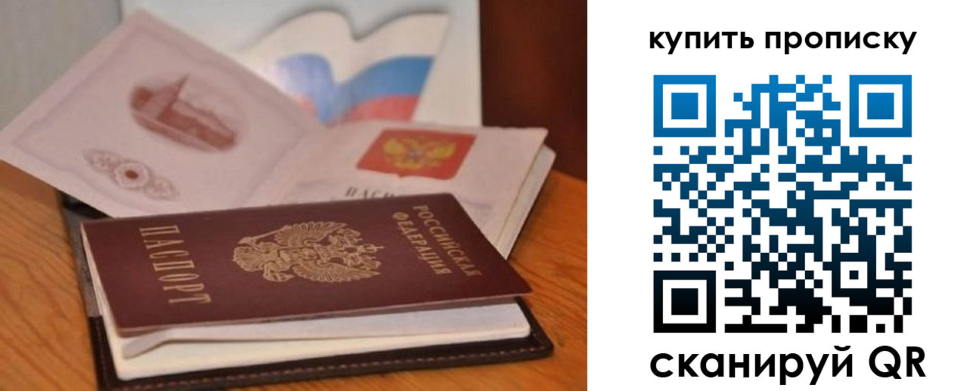 временная регистрация купить в Первоуральске