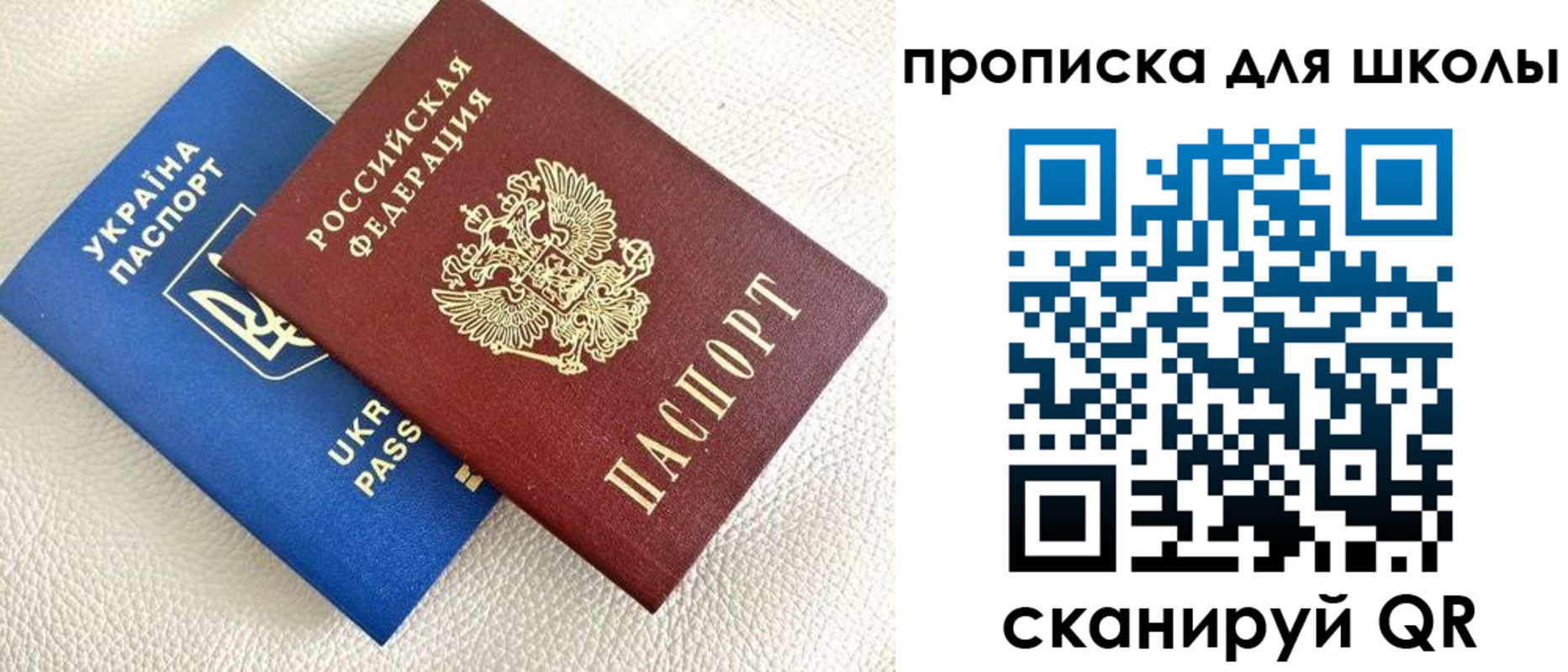 регистрация для школы в Первоуральске