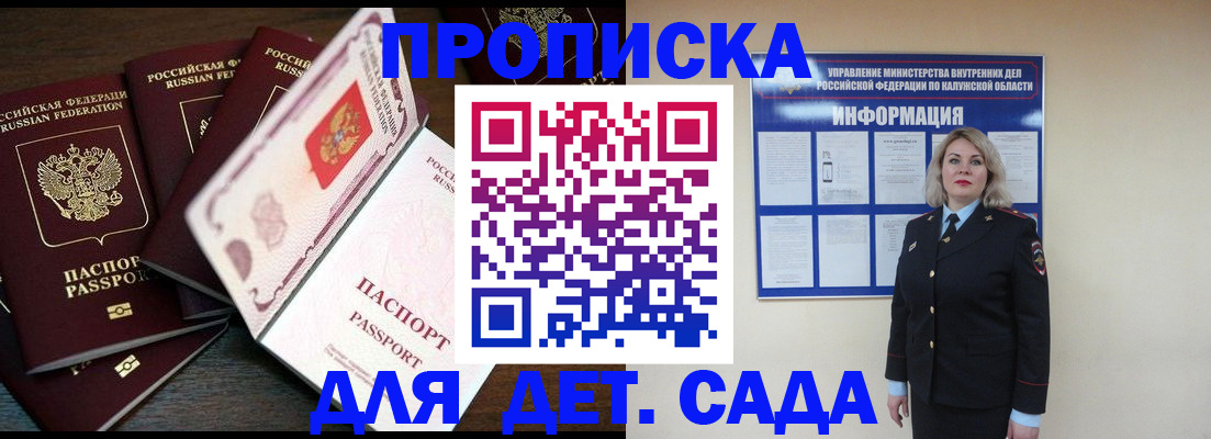 прописка в Первоуральске