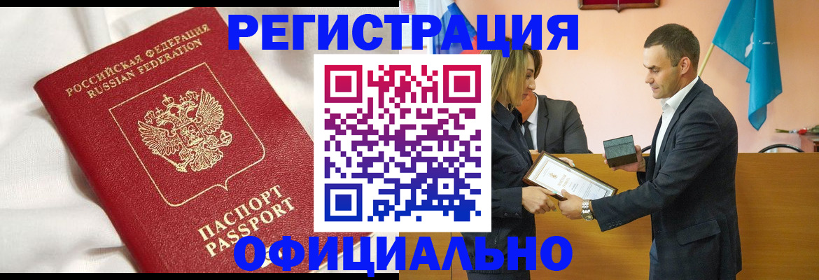 прописка от собственника в Первоуральске