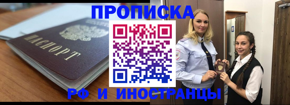 прописка в квартире в Первоуральске