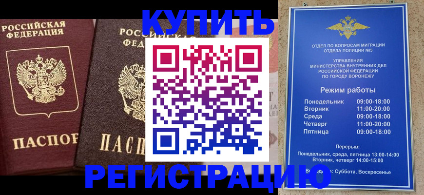 временная регистрация для школы в Первоуральске