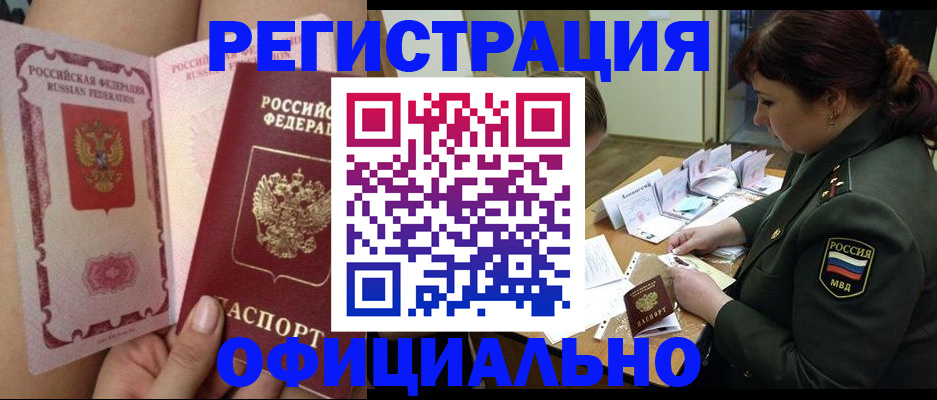 временная регистрация для школы в Первоуральске
