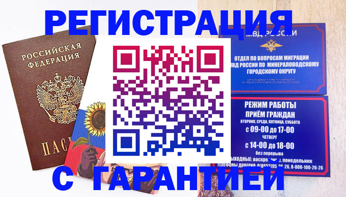 временная регистрация купить в Первоуральске