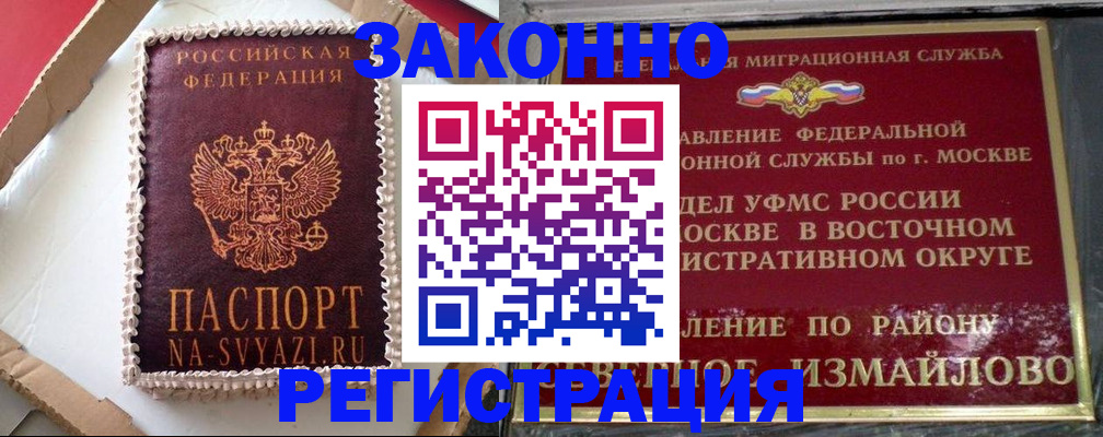 временная регистрация гарантия в Первоуральске