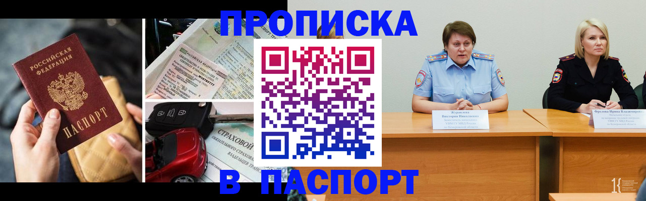 временная регистрация собственник в Первоуральске